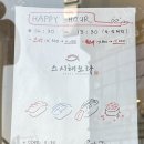 스시해오라