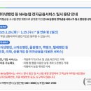 김포파주인삼농협파주지점 이미지