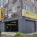 강변세차장 | 부산 가성비 해운대세차장 ABC스팀세차장 반여점 손세차 잘하는 곳