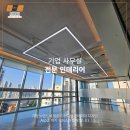 지앤아이인테리어