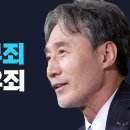 변상욱 단독 | 유전무죄 무전유죄 | 지강헌이 가리킨 것 | 법은 누구의 편일까? 이미지