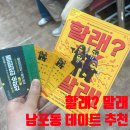 BNK부산은행조은극장 2관 | [부산 중구] BNK부산은행조은극장 “할래말래” 연극 후기 | 남포동 데이트 코스