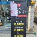 서진남성컷트전문점