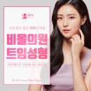 시원성형외과의원 이미지