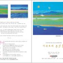 그림 전시 Daum카페