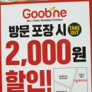 굽네치킨 모현점 이미지