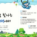 왕궁보석테마 관광지 이미지