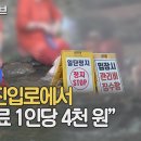 현대판 봉이 김선달 이미지