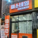 샵미소 | 봉천동 가성비 네일샵 젤제거비용도 없는 미소네일