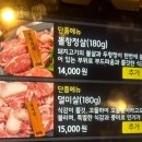 삼겹으로 지구정복 이미지