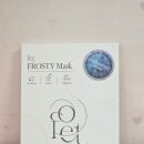 에프이티(FET) 프로스티 마스크팩 홍조 물광피부 마스크팩 사용후기