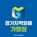 라이프보컬스튜디오