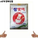 참맛 이미지