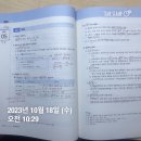 김동준 소방학개론 기출빈칸스터디 1주차 3일 이미지