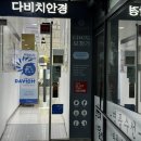다비치안경 김포구래역점 | 김포구래렌즈 김포구래안경 김포구래다비치 김포구래안경