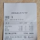 3/8 청룡산 결산 이미지