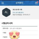 에스킹잉글리쉬(Asking English)학원 | OPIc AL 솔직한 후기(학원 광고 아님)