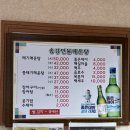 송강매운탕 이미지