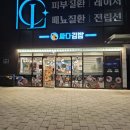 싸다김밥 등촌역점 이미지