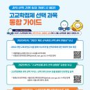 서울특별시교육청교육연구정보원 이미지