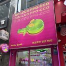 찌꼬뽀꼬 발산2호점 이미지