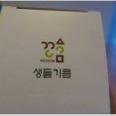 농업회사법인꼬숨식품(주) 이미지