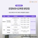 대교뉴이프분당요양보호사교육원 이미지