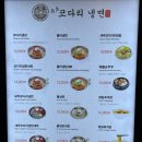 신세계백화점 대구점 지하1층 푸드코트 가성비 좋은 식당 - 속초코다리냉면 -