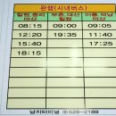창녕군 영산시외버스터미널 이미지