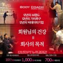 더바디코치 이미지