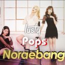 팝스노래방 이미지
