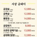 사상맛집사상금돼지 이미지
