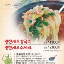 영천닭칼국수 이미지
