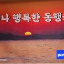 제9차 행복한 동행 Park Golf 공지 이미지