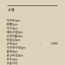 핫오뎅 네이버블로그
