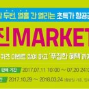 진마켓