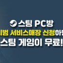 스팀 이미지