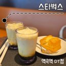 스타벅스역곡역DT점 이미지