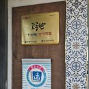 농가마트(신일점) | 경주 불국사 밥집 "고두반" 방문후기-이거반상 3인분 먹어본 솔직 리뷰!