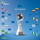 [오피셜] U20 월드컵 8강 대진표 확정 이미지