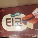 아이스크림세상과마트