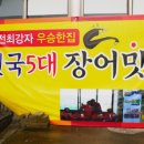 등대숯불장어 네이버블로그