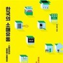 소매나라