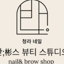 브로우네일 이미지