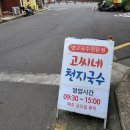 고씨네천지국수 이미지