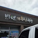 구미돈 기사식당 | 구미 임은동 백년기사님식당 가성비 맛집 낙지볶음&amp;제육볶음 솔직 후기