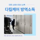 다킬케어