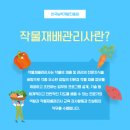 꽃담원예체험농장