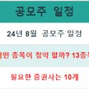 엠바이오팜
