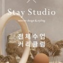화목인테리어건축